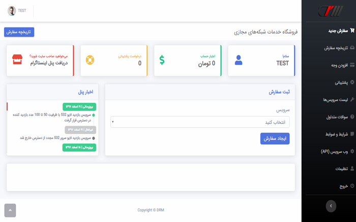 پنل اینستاگرام