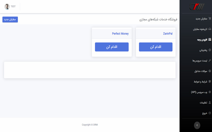 پنل رایگان اینستاگرام