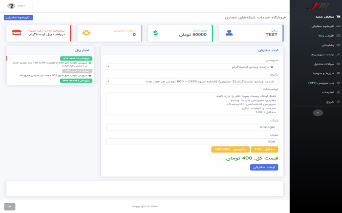 پنل افزایش فالوور