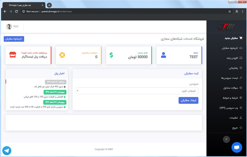 پنل اینستاگرام