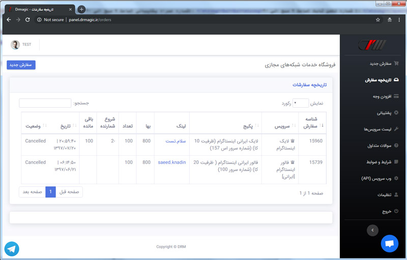 پنل افزایش فالوور