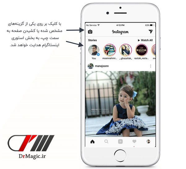 چگونه در اینستاگرام استوری بگذاریم