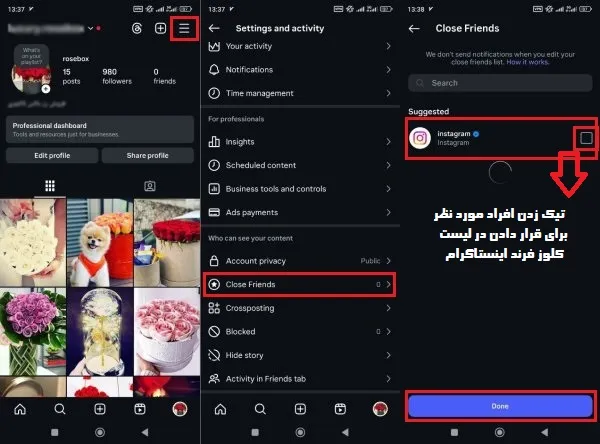 ایجاد لیست کلوز فرند استوری اینستاگرام