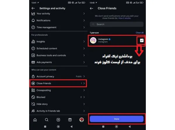 حذف افراد از لیست کلوز فرند استوری