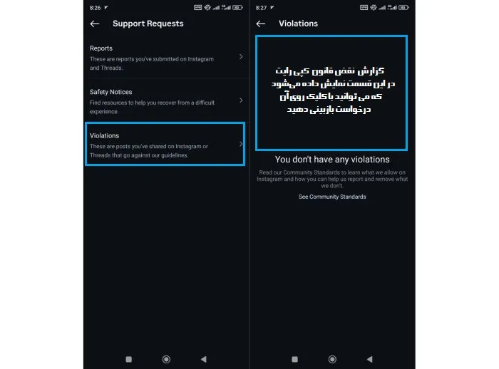 appeal کردن نقض قانون کپی رایت در اینستاگرام