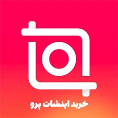 خرید اکانت اینشات پرو