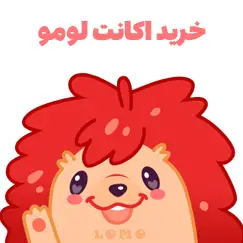 خرید اکانت لومو